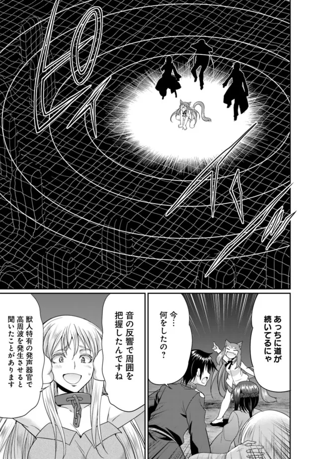 エルフ奴隷と築くダンジョンハーレム―異世界で寝取って仲間を増やします― Chap 16.1 - Next Chap 17.1