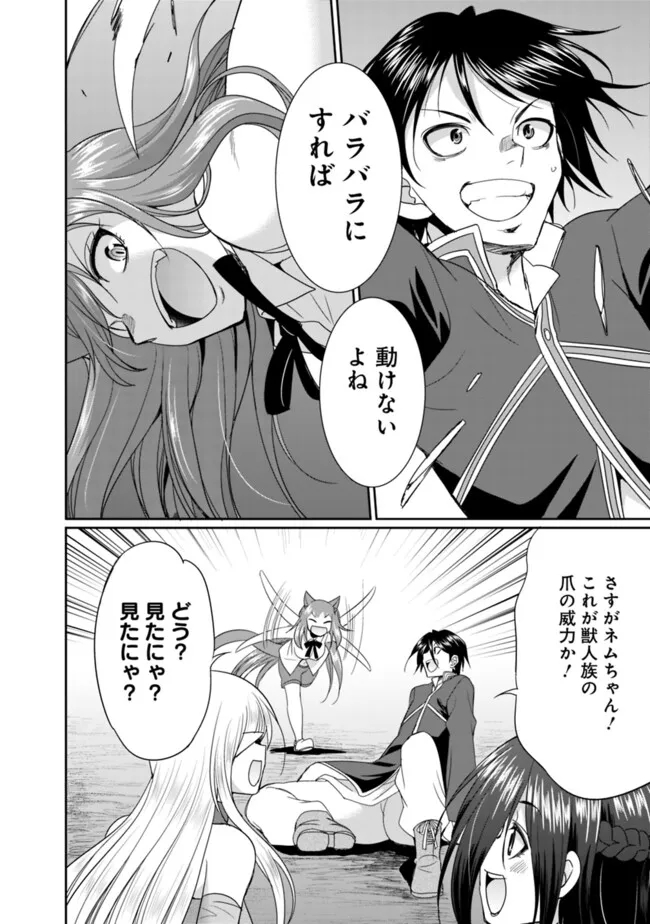 エルフ奴隷と築くダンジョンハーレム―異世界で寝取って仲間を増やします― Chap 16.2 - Next Chap 17.2