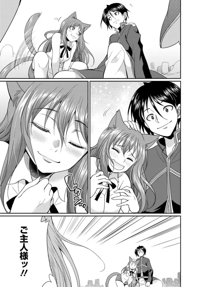 エルフ奴隷と築くダンジョンハーレム―異世界で寝取って仲間を増やします― Chap 16.2 - Next Chap 17.2