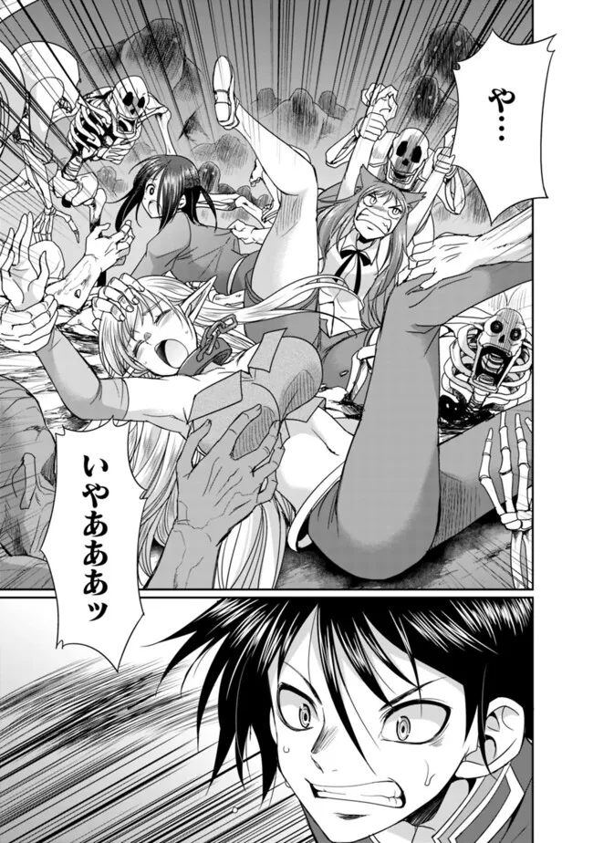 エルフ奴隷と築くダンジョンハーレム―異世界で寝取って仲間を増やします― Chap 17.1 - Next Chap 18.1