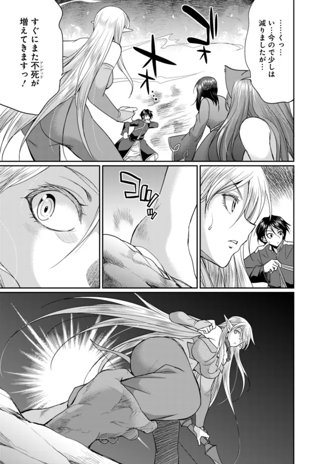 エルフ奴隷と築くダンジョンハーレム―異世界で寝取って仲間を増やします― Chap 17.1 - Next Chap 18.1