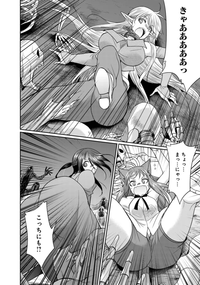 エルフ奴隷と築くダンジョンハーレム―異世界で寝取って仲間を増やします― Chap 17.1 - Next Chap 18.1