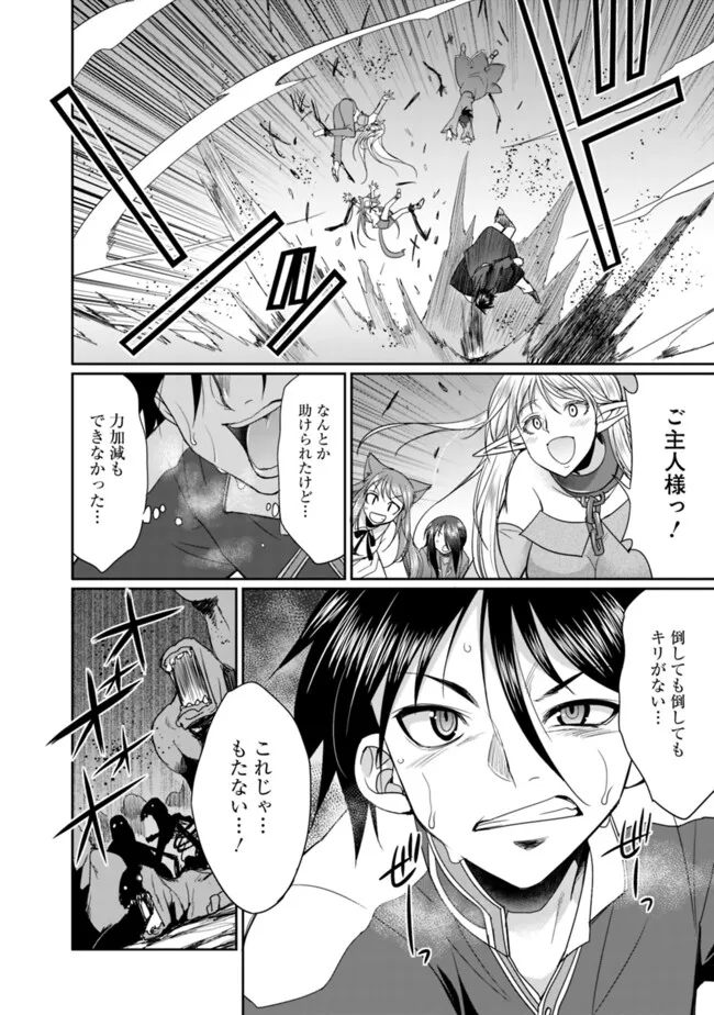 エルフ奴隷と築くダンジョンハーレム―異世界で寝取って仲間を増やします― Chap 17.1 - Next Chap 18.1