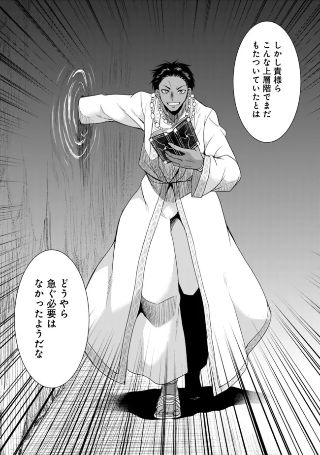 エルフ奴隷と築くダンジョンハーレム―異世界で寝取って仲間を増やします― Chap 17.2 - Next Chap 18.2