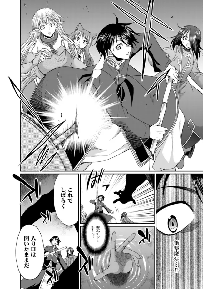 エルフ奴隷と築くダンジョンハーレム―異世界で寝取って仲間を増やします― Chap 17.2 - Next Chap 18.2