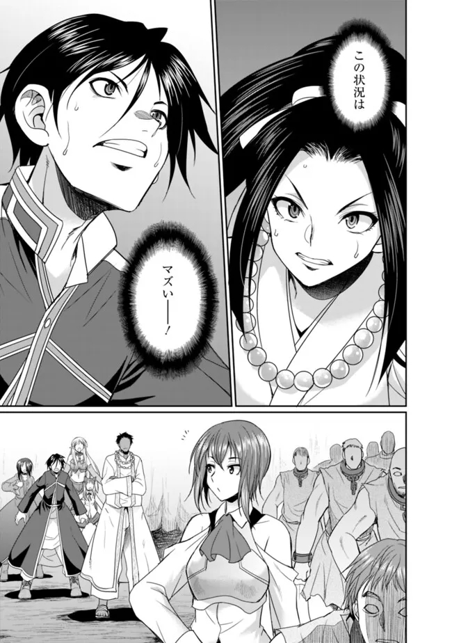 エルフ奴隷と築くダンジョンハーレム―異世界で寝取って仲間を増やします― Chap 17.2 - Next Chap 18.2