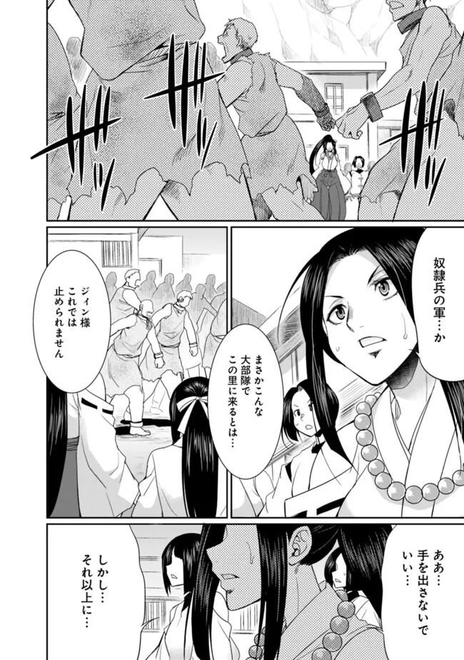 エルフ奴隷と築くダンジョンハーレム―異世界で寝取って仲間を増やします― Chap 17.2 - Next Chap 18.2