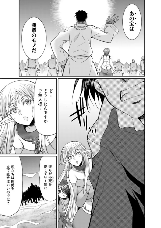 エルフ奴隷と築くダンジョンハーレム―異世界で寝取って仲間を増やします― Chap 17.2 - Next Chap 18.2