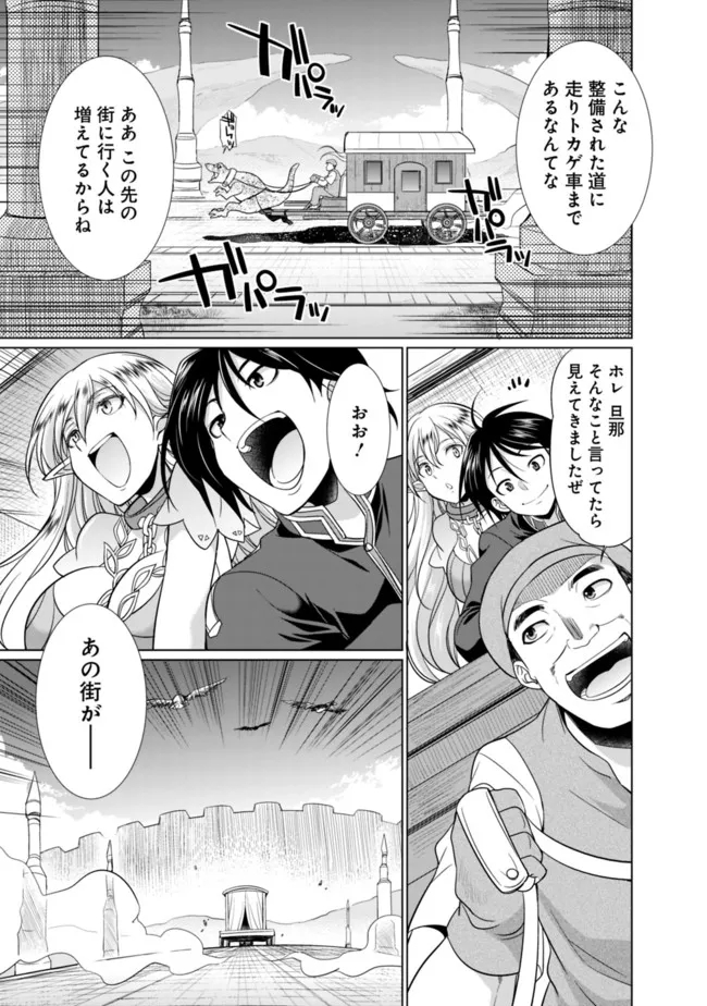 エルフ奴隷と築くダンジョンハーレム―異世界で寝取って仲間を増やします― Chap 1.1 - Next Chap 2.1