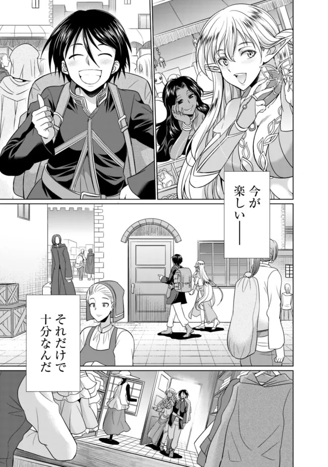 エルフ奴隷と築くダンジョンハーレム―異世界で寝取って仲間を増やします― Chap 1.1 - Next Chap 2.1