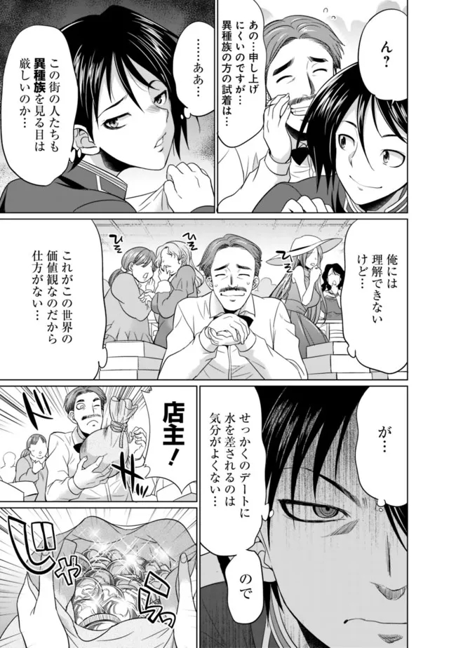 エルフ奴隷と築くダンジョンハーレム―異世界で寝取って仲間を増やします― Chap 1.1 - Next Chap 2.1
