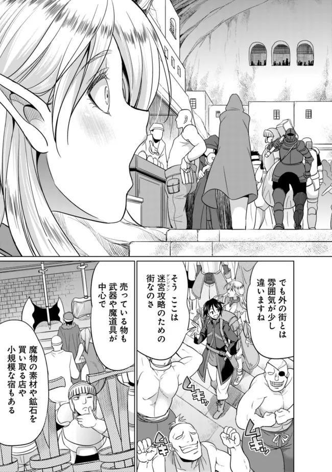 エルフ奴隷と築くダンジョンハーレム―異世界で寝取って仲間を増やします― Chap 1.2 - Next Chap 2.2