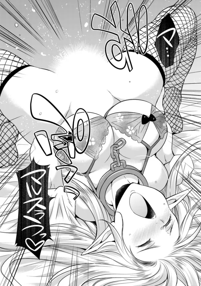 エルフ奴隷と築くダンジョンハーレム―異世界で寝取って仲間を増やします― Chap 1.2 - Next Chap 2.2