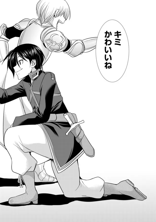 エルフ奴隷と築くダンジョンハーレム―異世界で寝取って仲間を増やします― Chap 1.3 - Next Chap 2.3