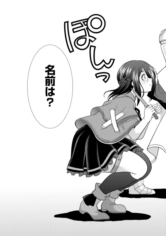 エルフ奴隷と築くダンジョンハーレム―異世界で寝取って仲間を増やします― Chap 1.3 - Next Chap 2.3