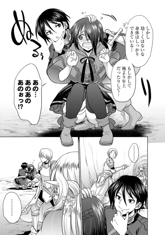 エルフ奴隷と築くダンジョンハーレム―異世界で寝取って仲間を増やします― Chap 1.3 - Next Chap 2.3