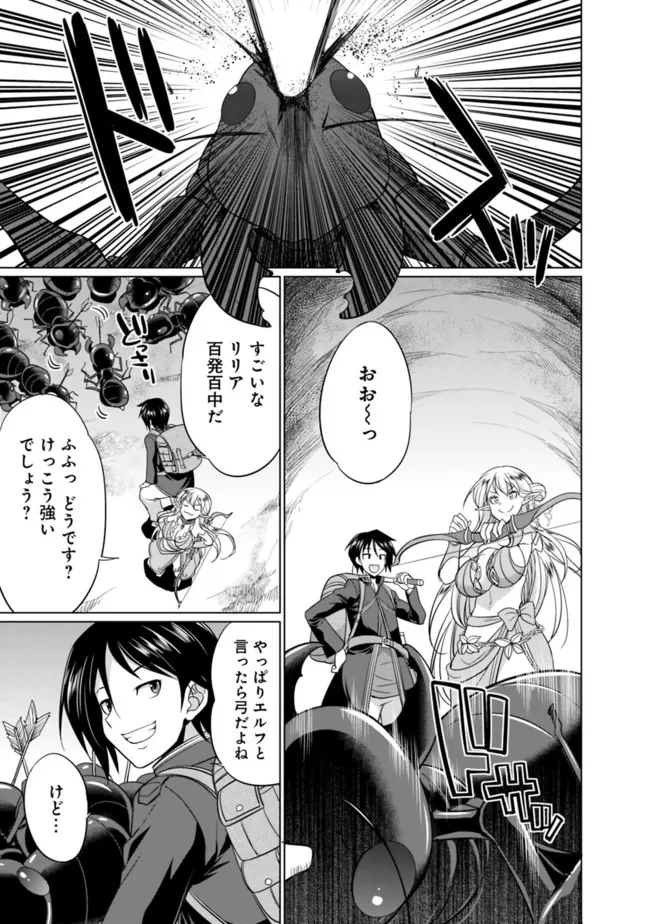 エルフ奴隷と築くダンジョンハーレム―異世界で寝取って仲間を増やします― Chap 1.3 - Next Chap 2.3