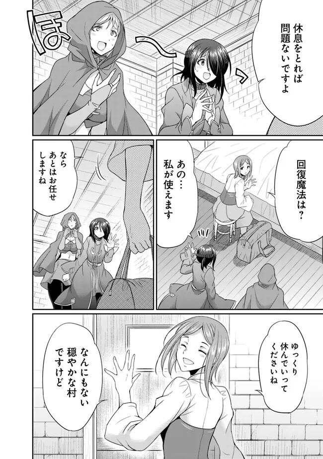 エルフ奴隷と築くダンジョンハーレム―異世界で寝取って仲間を増やします― Chap 10.1 - Next Chap 11.1