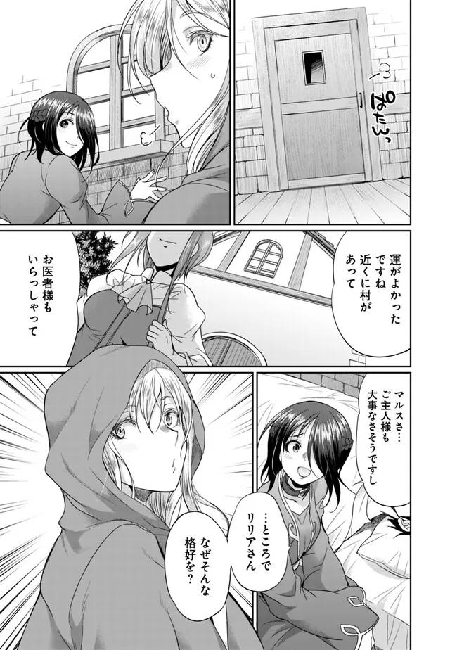 エルフ奴隷と築くダンジョンハーレム―異世界で寝取って仲間を増やします― Chap 10.1 - Next Chap 11.1