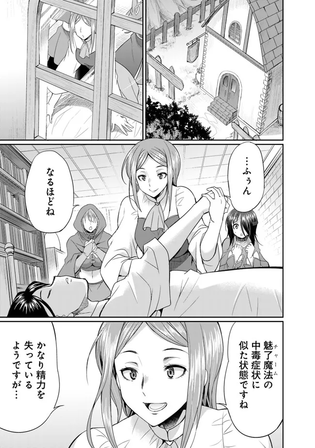 エルフ奴隷と築くダンジョンハーレム―異世界で寝取って仲間を増やします― Chap 10.1 - Next Chap 11.1