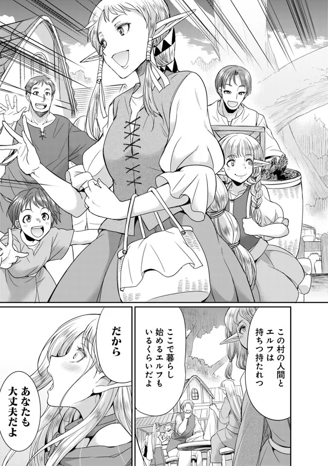 エルフ奴隷と築くダンジョンハーレム―異世界で寝取って仲間を増やします― Chap 10.2 - Next Chap 11.2