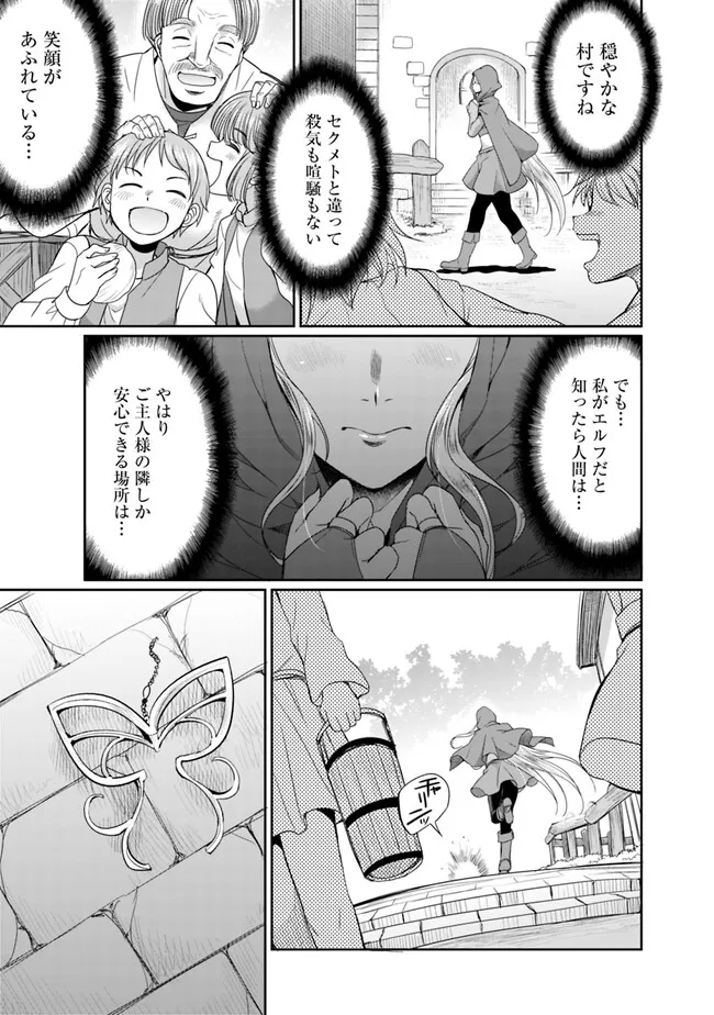 エルフ奴隷と築くダンジョンハーレム―異世界で寝取って仲間を増やします― Chap 10.2 - Next Chap 11.2