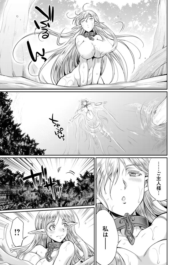 エルフ奴隷と築くダンジョンハーレム―異世界で寝取って仲間を増やします― Chap 10.2 - Next Chap 11.2