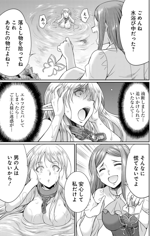 エルフ奴隷と築くダンジョンハーレム―異世界で寝取って仲間を増やします― Chap 10.2 - Next Chap 11.2