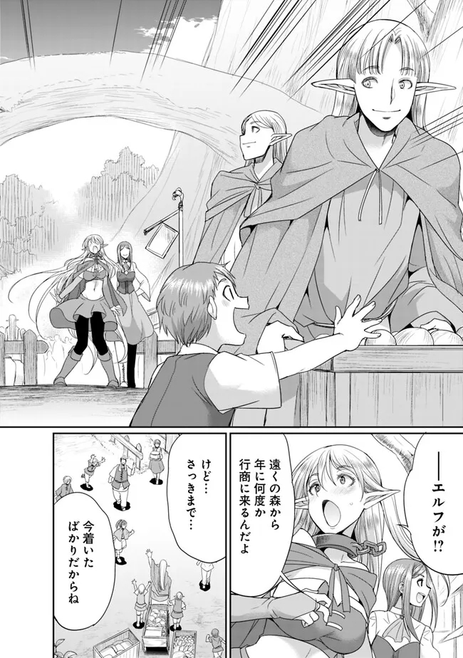 エルフ奴隷と築くダンジョンハーレム―異世界で寝取って仲間を増やします― Chap 10.2 - Next Chap 11.2