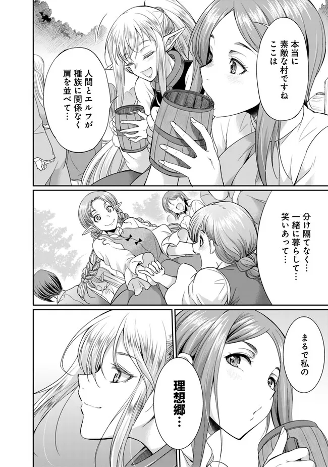 エルフ奴隷と築くダンジョンハーレム―異世界で寝取って仲間を増やします― Chap 11.1 - Next Chap 12.1