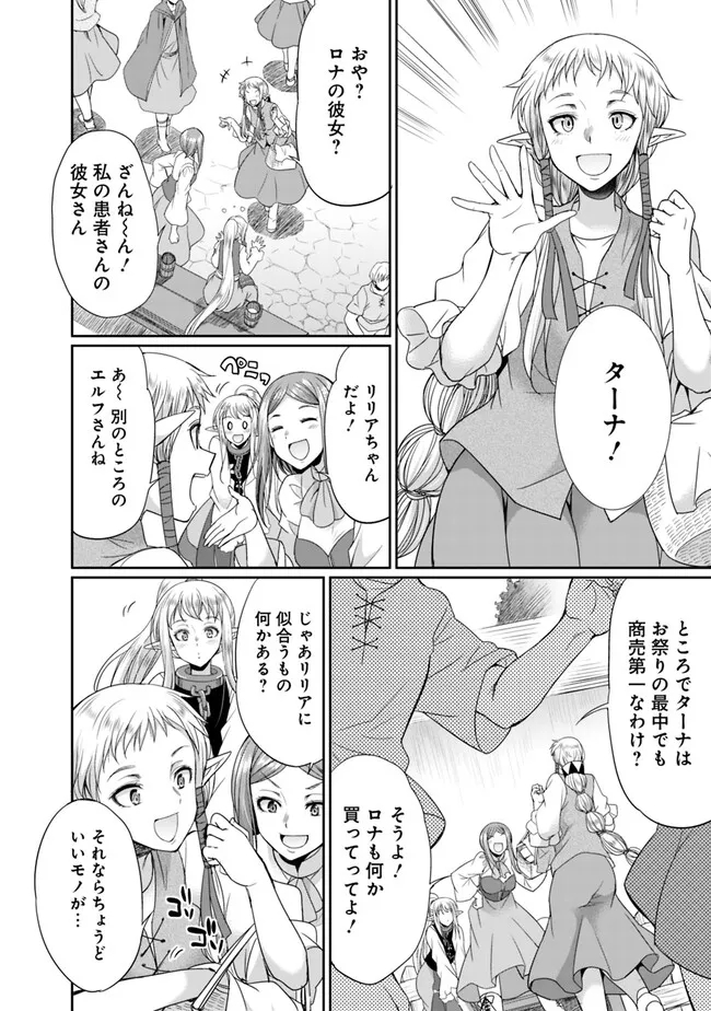 エルフ奴隷と築くダンジョンハーレム―異世界で寝取って仲間を増やします― Chap 11.1 - Next Chap 12.1