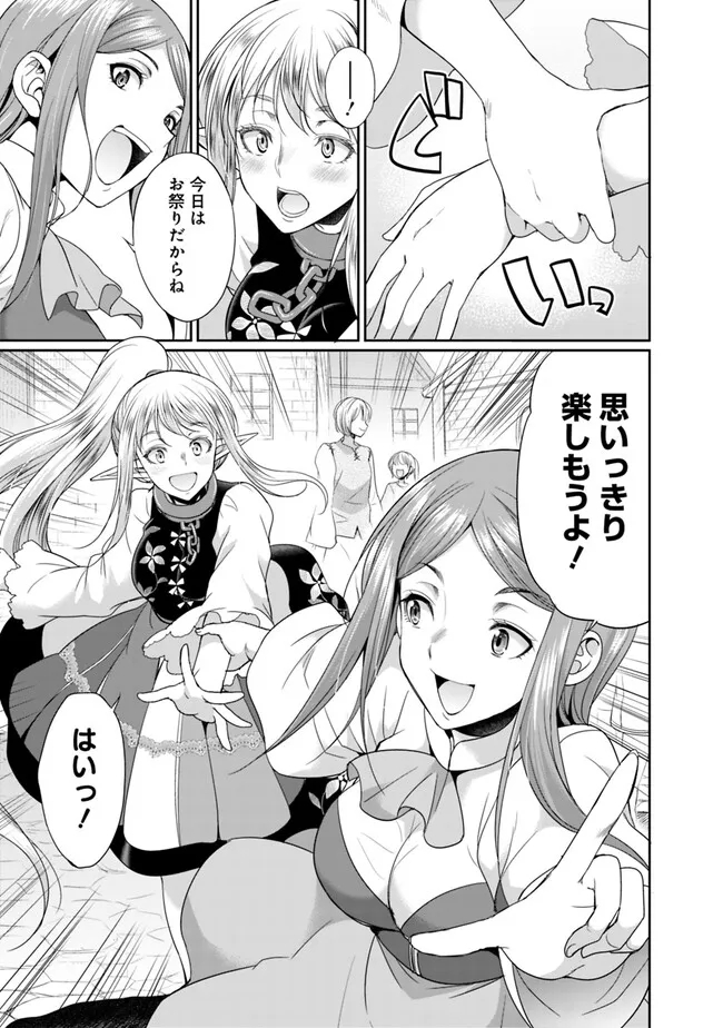 エルフ奴隷と築くダンジョンハーレム―異世界で寝取って仲間を増やします― Chap 11.1 - Next Chap 12.1