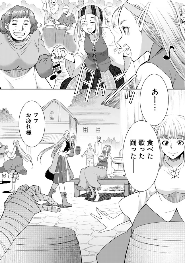 エルフ奴隷と築くダンジョンハーレム―異世界で寝取って仲間を増やします― Chap 11.1 - Next Chap 12.1