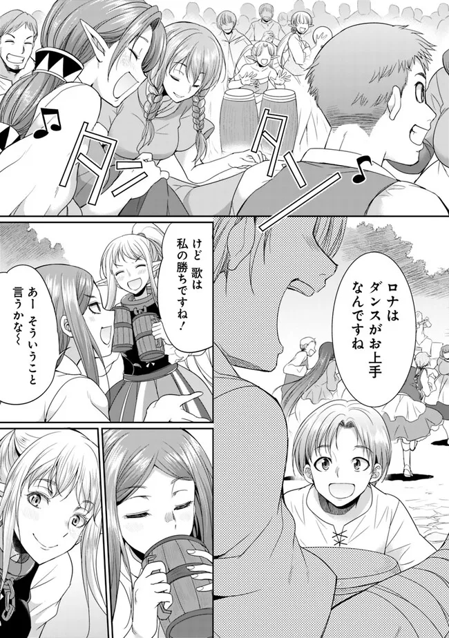 エルフ奴隷と築くダンジョンハーレム―異世界で寝取って仲間を増やします― Chap 11.1 - Next Chap 12.1