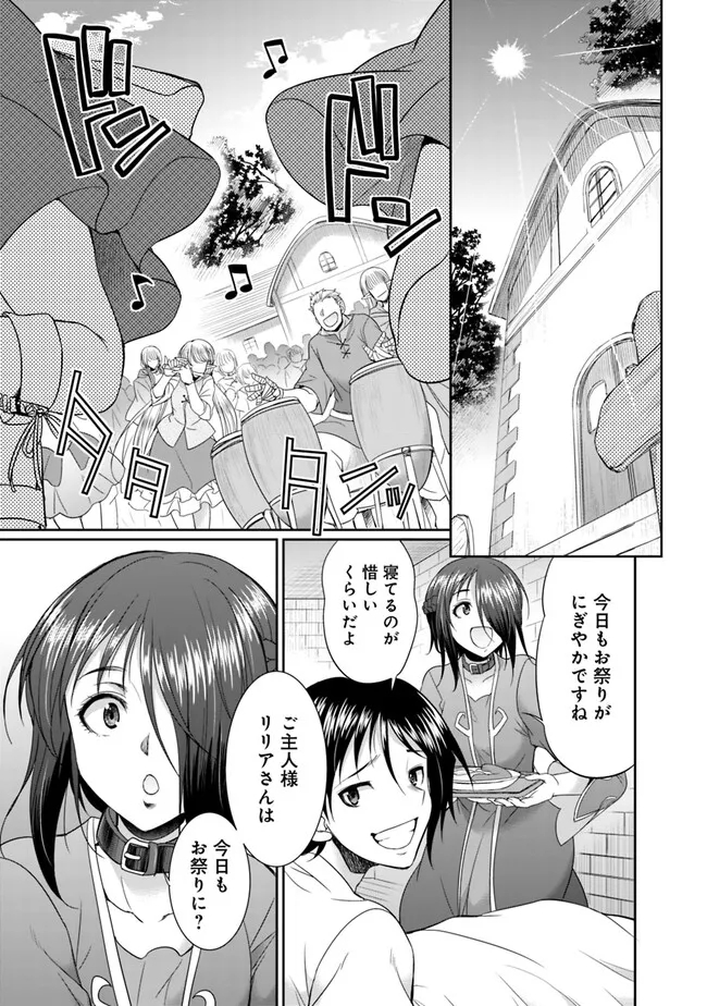 エルフ奴隷と築くダンジョンハーレム―異世界で寝取って仲間を増やします― Chap 11.2 - Next Chap 12.2