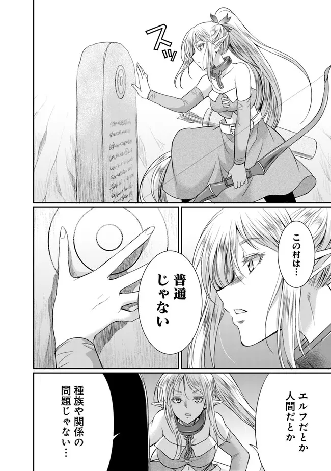 エルフ奴隷と築くダンジョンハーレム―異世界で寝取って仲間を増やします― Chap 11.2 - Next Chap 12.2