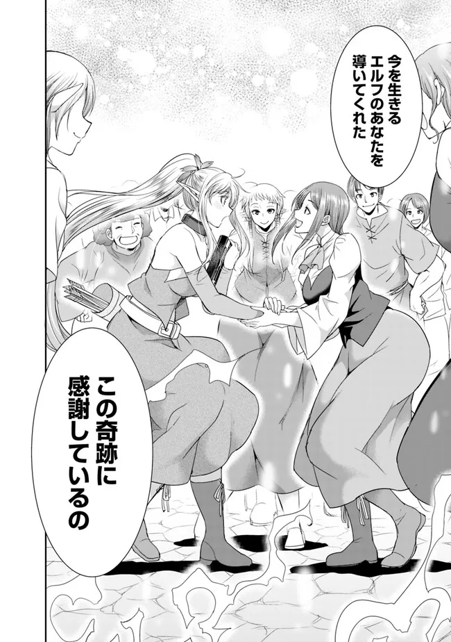 エルフ奴隷と築くダンジョンハーレム―異世界で寝取って仲間を増やします― Chap 12.1 - Next Chap 13.1