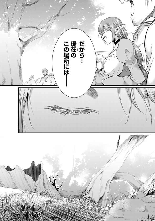 エルフ奴隷と築くダンジョンハーレム―異世界で寝取って仲間を増やします― Chap 12.1 - Next Chap 13.1