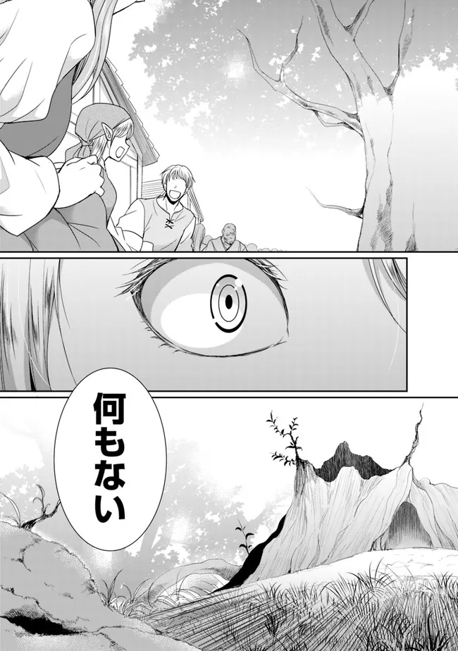 エルフ奴隷と築くダンジョンハーレム―異世界で寝取って仲間を増やします― Chap 12.1 - Next Chap 13.1