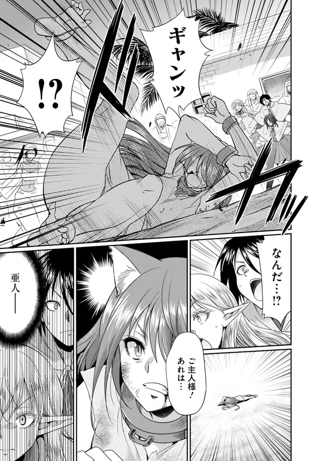 エルフ奴隷と築くダンジョンハーレム―異世界で寝取って仲間を増やします― Chap 12.2 - Next Chap 13.2