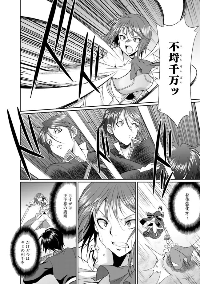 エルフ奴隷と築くダンジョンハーレム―異世界で寝取って仲間を増やします― Chap 13.1 - Next Chap 14.1