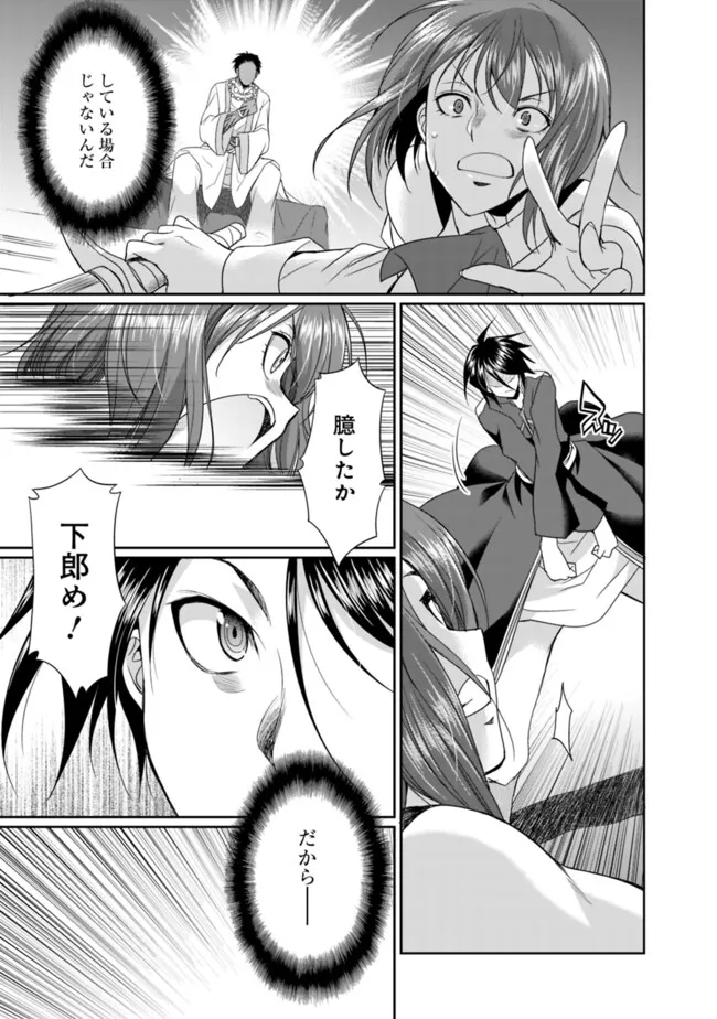 エルフ奴隷と築くダンジョンハーレム―異世界で寝取って仲間を増やします― Chap 13.1 - Next Chap 14.1