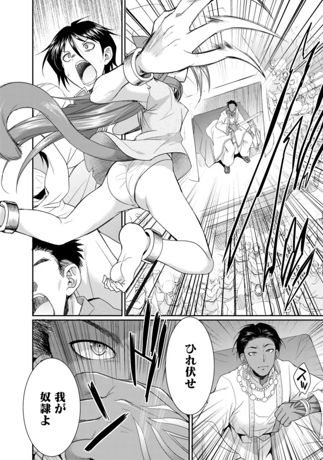 エルフ奴隷と築くダンジョンハーレム―異世界で寝取って仲間を増やします― Chap 13.1 - Next Chap 14.1