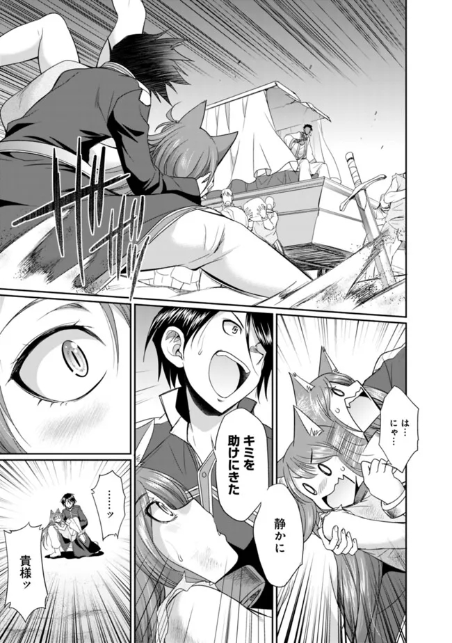 エルフ奴隷と築くダンジョンハーレム―異世界で寝取って仲間を増やします― Chap 13.1 - Next Chap 14.1