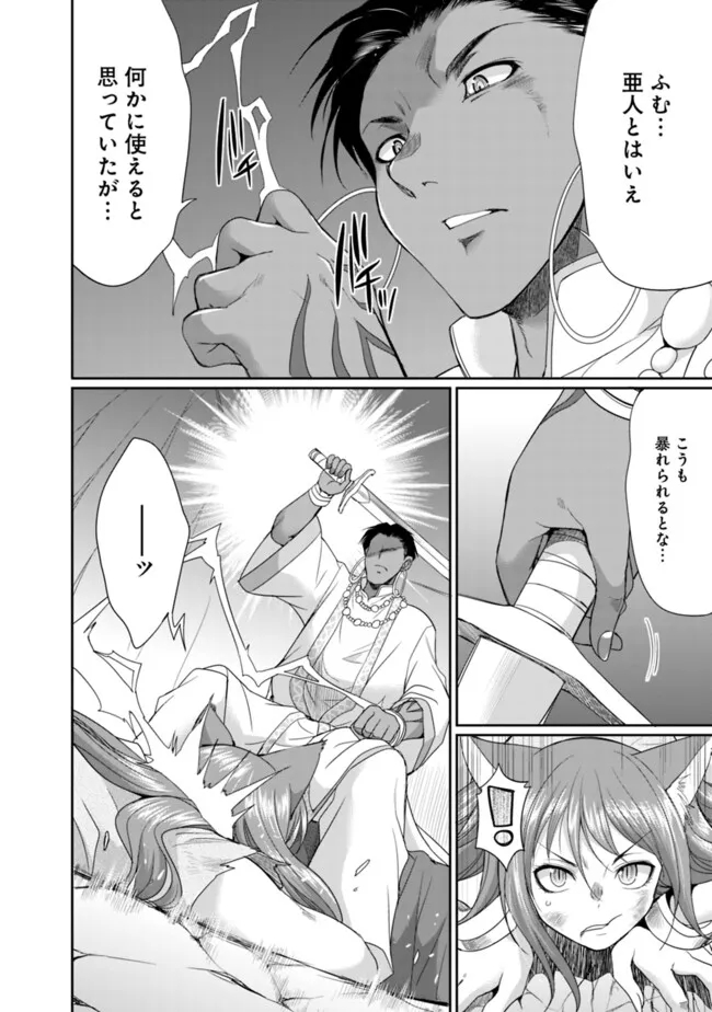 エルフ奴隷と築くダンジョンハーレム―異世界で寝取って仲間を増やします― Chap 13.1 - Next Chap 14.1