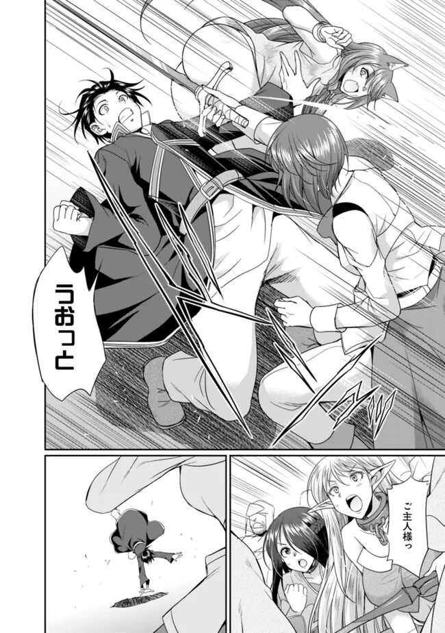 エルフ奴隷と築くダンジョンハーレム―異世界で寝取って仲間を増やします― Chap 13.1 - Next Chap 14.1