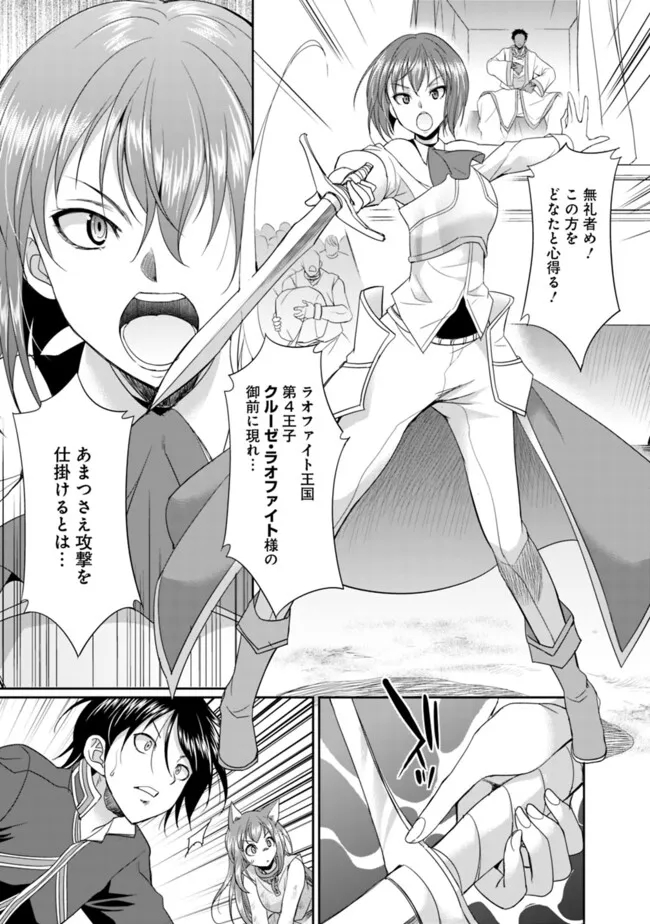 エルフ奴隷と築くダンジョンハーレム―異世界で寝取って仲間を増やします― Chap 13.1 - Next Chap 14.1