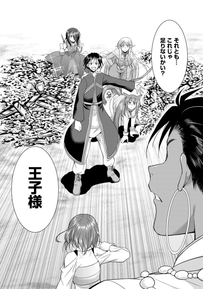 エルフ奴隷と築くダンジョンハーレム―異世界で寝取って仲間を増やします― Chap 13.2 - Next Chap 14.2