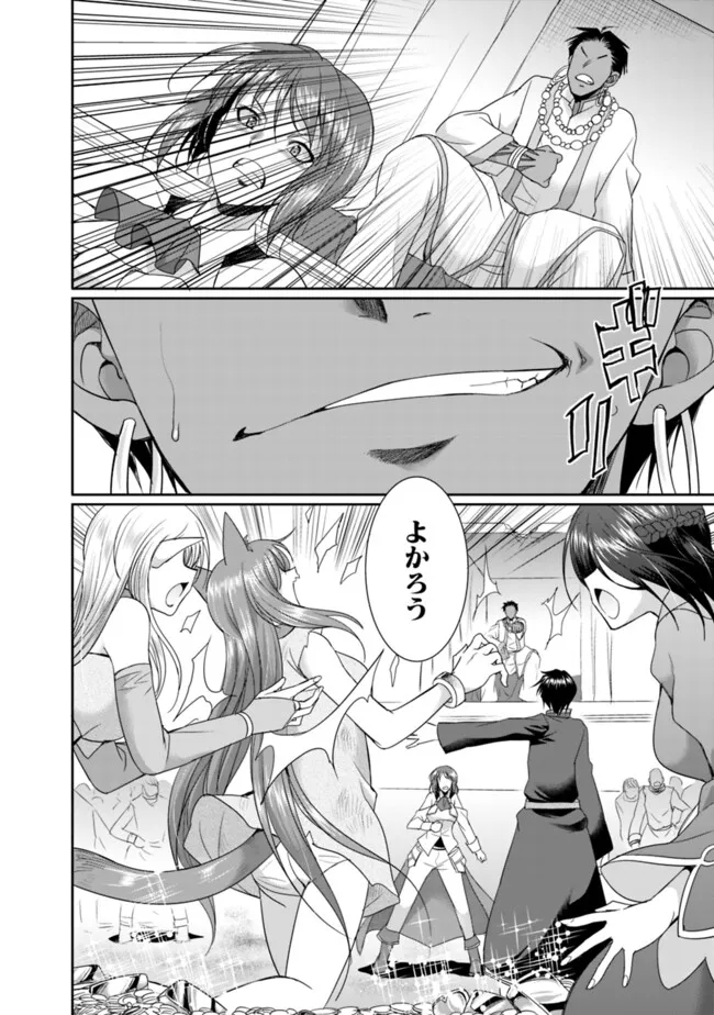 エルフ奴隷と築くダンジョンハーレム―異世界で寝取って仲間を増やします― Chap 13.2 - Next Chap 14.2