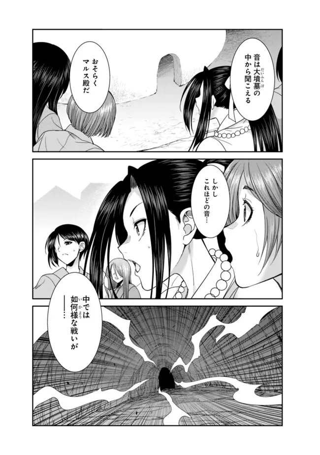 エルフ奴隷と築くダンジョンハーレム―異世界で寝取って仲間を増やします― Chap 28.1 - Next Chap 29.1